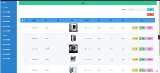 計算機畢設(shè)(附源碼)JAVA-SSM機械生產(chǎn)企業(yè)辦公設(shè)備管理系統(tǒng)