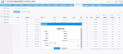 綜合集團(tuán)如何利用oa系統(tǒng)實(shí)現(xiàn)協(xié)同辦公