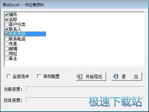 求索辦公用品管理系統(tǒng) 錄入出庫(kù)單完整教程
